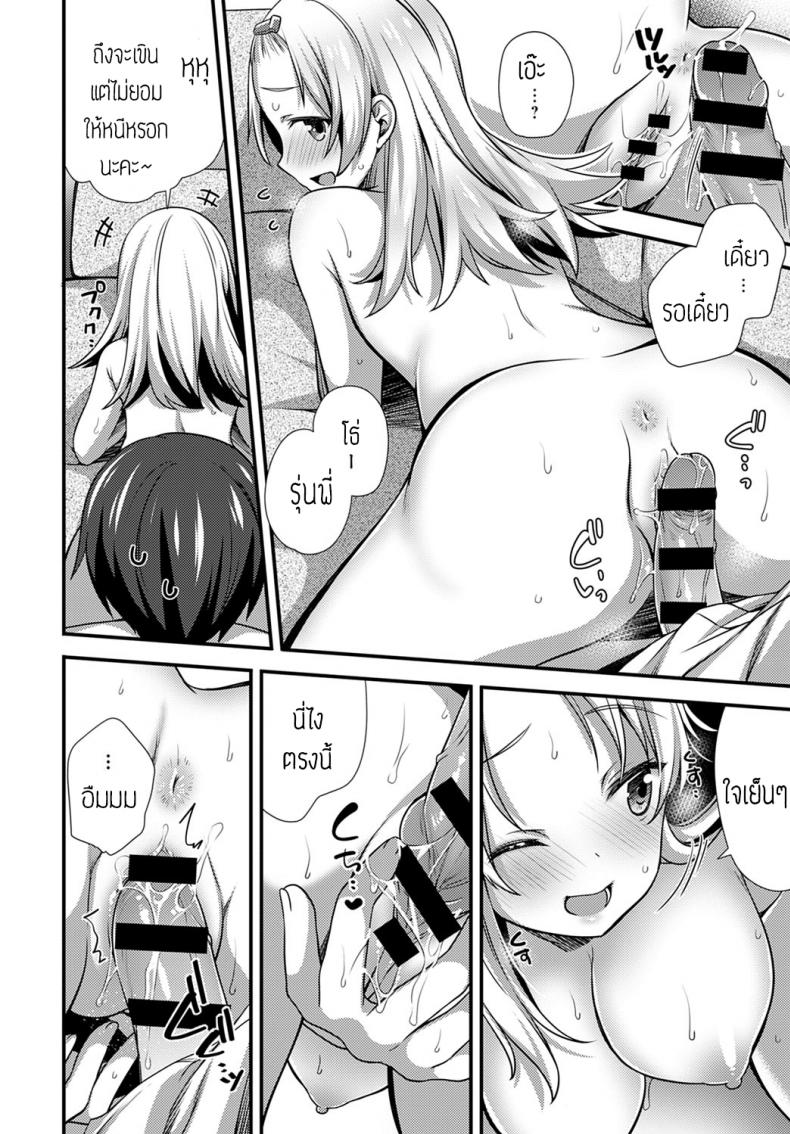 รุ่นน้องขี้แกล้ง [Shiratama yomogi] Kouhai chan wa ijiritai – รุ่นน้องขี้แกล้ง [Shiratama yomogi] Kouhai chan wa ijiritai หน้า 18