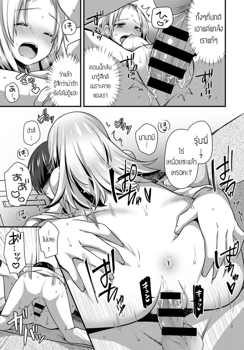 รุ่นน้องขี้แกล้ง [Shiratama yomogi] Kouhai chan wa ijiritai – รุ่นน้องขี้แกล้ง [Shiratama yomogi] Kouhai chan wa ijiritai หน้า 23