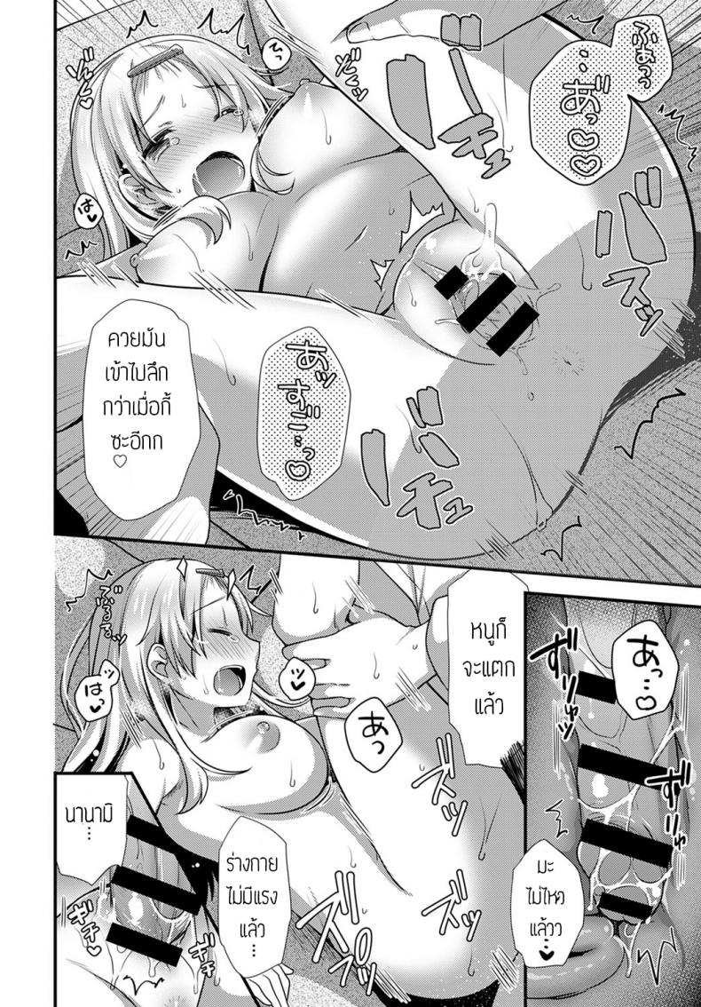 รุ่นน้องขี้แกล้ง [Shiratama yomogi] Kouhai chan wa ijiritai – รุ่นน้องขี้แกล้ง [Shiratama yomogi] Kouhai chan wa ijiritai หน้า 24