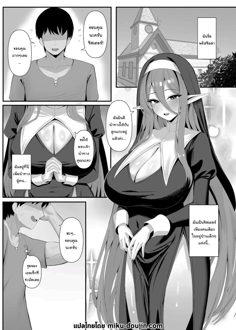 ปัญหากวนใจของซิสเตอร์สาว [POTATO BOMB (ONEDOO)] Hatsujouki no Elf Sister wa Mainichi Joukachuu The Elf Sister in Heat is Aroused Every Day – ปัญหากวนใจของซิสเตอร์สาว [POTATO BOMB (ONEDOO)] Hatsujouki no Elf Sister wa Mainichi Joukachuu The Elf Sister in Heat is Aroused Every Day หน้า 2