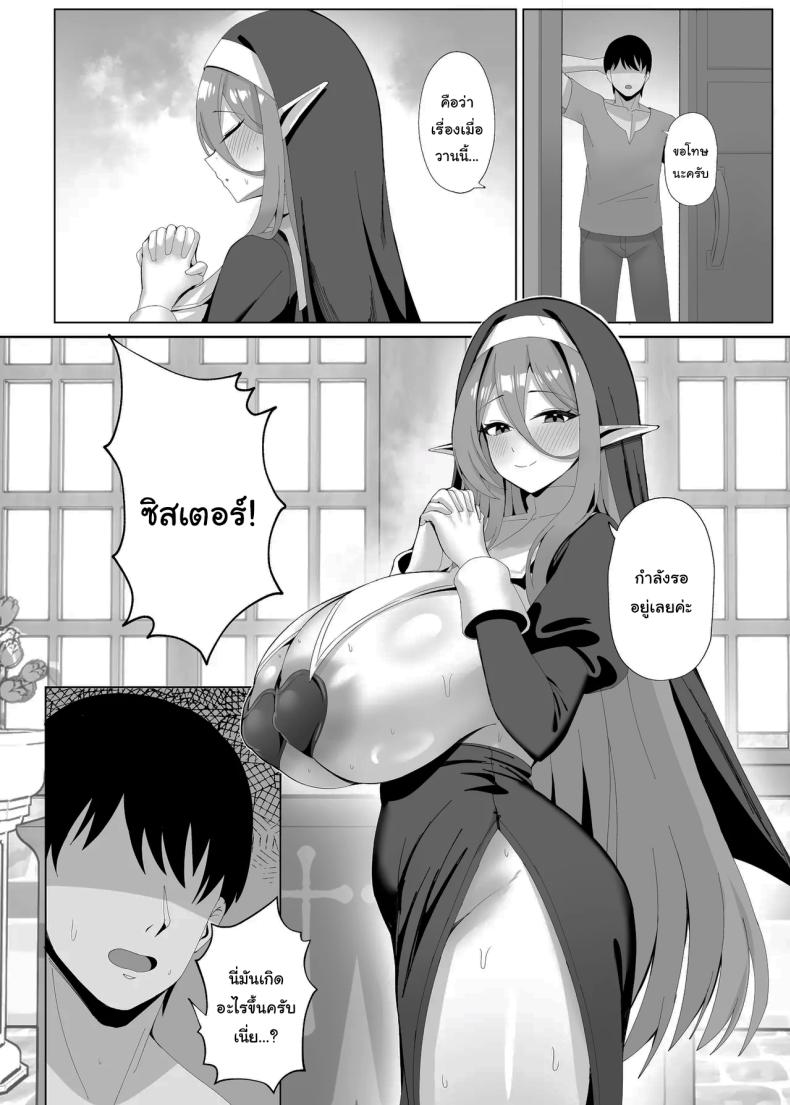 ปัญหากวนใจของซิสเตอร์สาว [POTATO BOMB (ONEDOO)] Hatsujouki no Elf Sister wa Mainichi Joukachuu The Elf Sister in Heat is Aroused Every Day – ปัญหากวนใจของซิสเตอร์สาว [POTATO BOMB (ONEDOO)] Hatsujouki no Elf Sister wa Mainichi Joukachuu The Elf Sister in Heat is Aroused Every Day หน้า 5