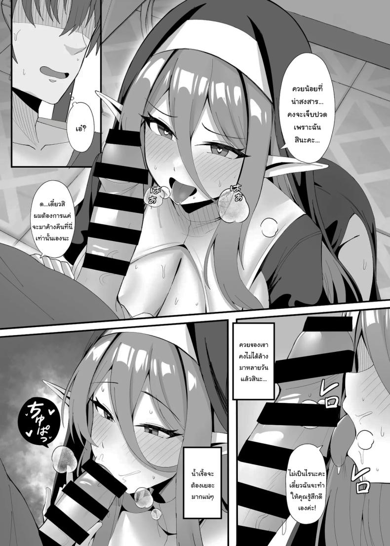 ปัญหากวนใจของซิสเตอร์สาว [POTATO BOMB (ONEDOO)] Hatsujouki no Elf Sister wa Mainichi Joukachuu The Elf Sister in Heat is Aroused Every Day – ปัญหากวนใจของซิสเตอร์สาว [POTATO BOMB (ONEDOO)] Hatsujouki no Elf Sister wa Mainichi Joukachuu The Elf Sister in Heat is Aroused Every Day หน้า 13