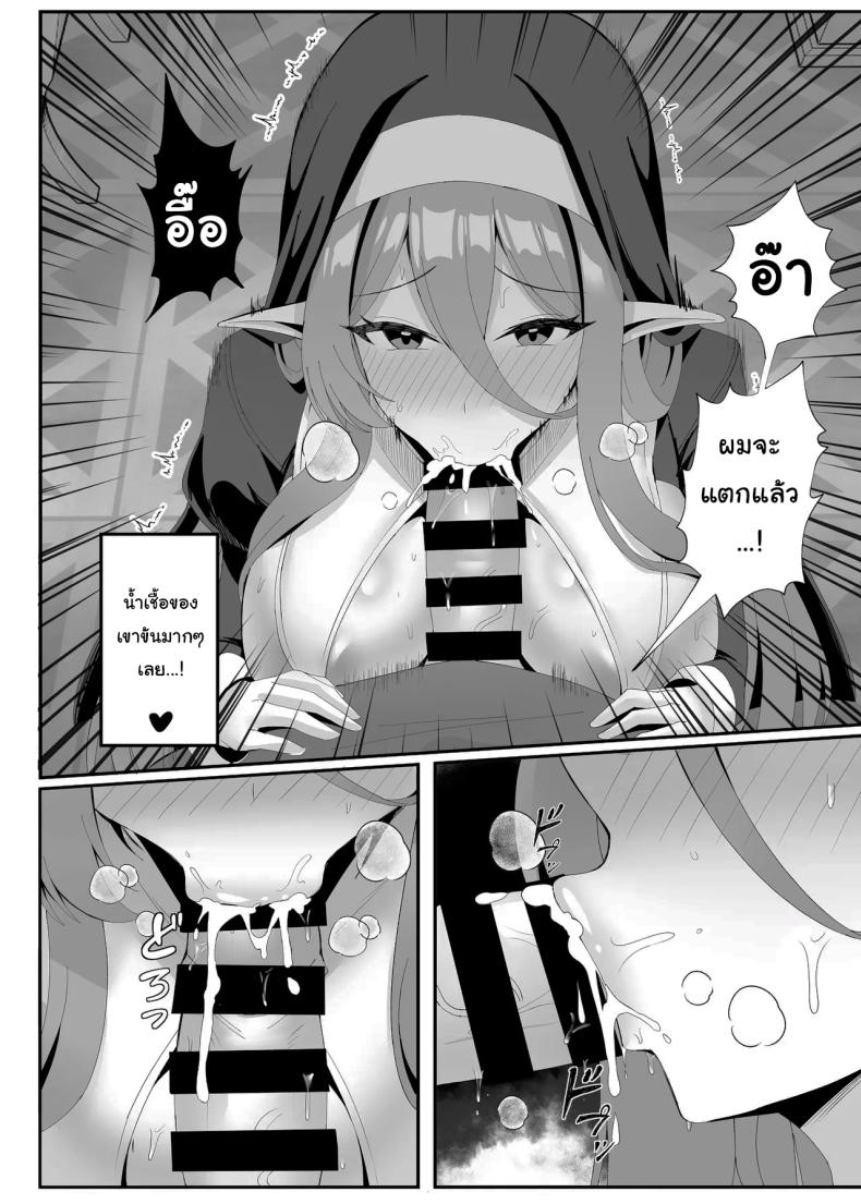 ปัญหากวนใจของซิสเตอร์สาว [POTATO BOMB (ONEDOO)] Hatsujouki no Elf Sister wa Mainichi Joukachuu The Elf Sister in Heat is Aroused Every Day – ปัญหากวนใจของซิสเตอร์สาว [POTATO BOMB (ONEDOO)] Hatsujouki no Elf Sister wa Mainichi Joukachuu The Elf Sister in Heat is Aroused Every Day หน้า 15