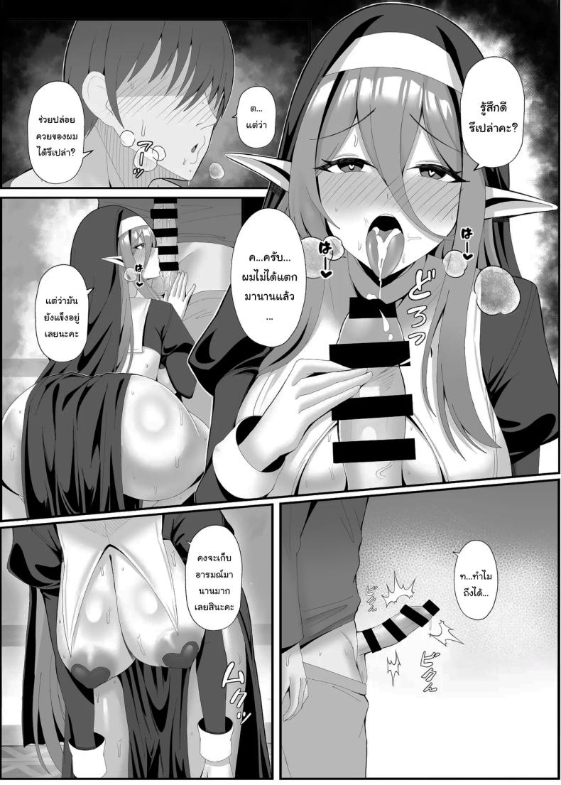 ปัญหากวนใจของซิสเตอร์สาว [POTATO BOMB (ONEDOO)] Hatsujouki no Elf Sister wa Mainichi Joukachuu The Elf Sister in Heat is Aroused Every Day – ปัญหากวนใจของซิสเตอร์สาว [POTATO BOMB (ONEDOO)] Hatsujouki no Elf Sister wa Mainichi Joukachuu The Elf Sister in Heat is Aroused Every Day หน้า 16