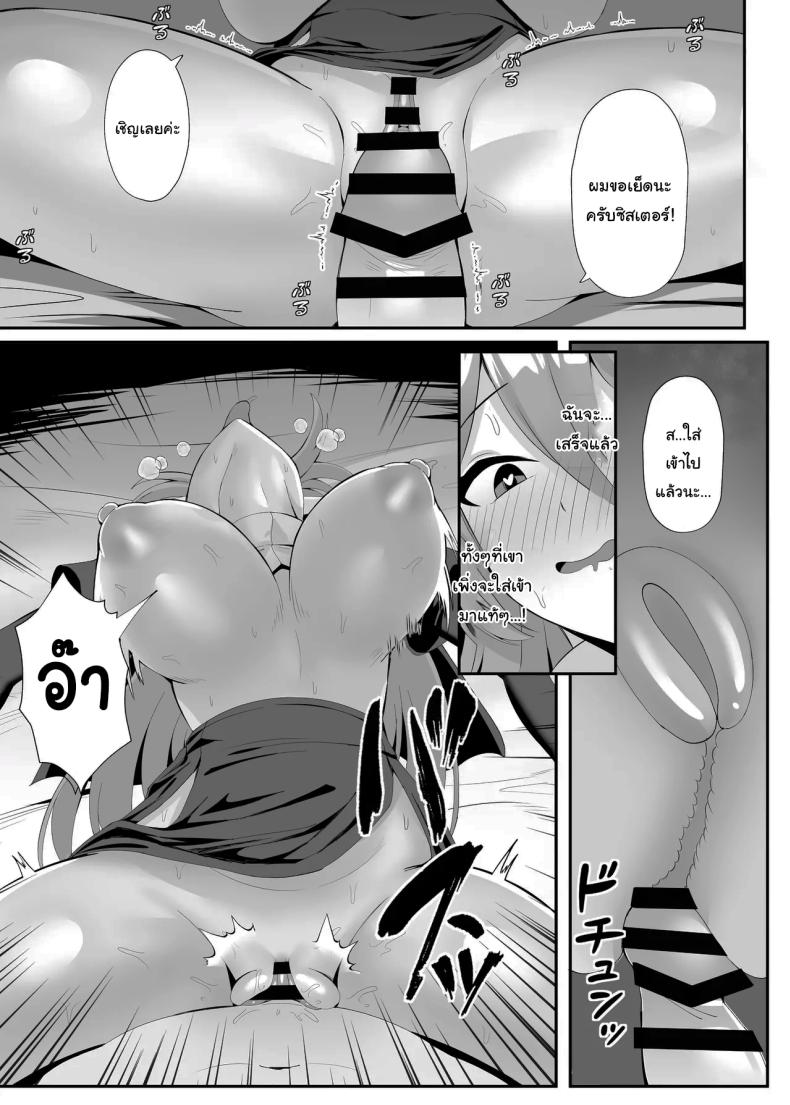 ปัญหากวนใจของซิสเตอร์สาว [POTATO BOMB (ONEDOO)] Hatsujouki no Elf Sister wa Mainichi Joukachuu The Elf Sister in Heat is Aroused Every Day – ปัญหากวนใจของซิสเตอร์สาว [POTATO BOMB (ONEDOO)] Hatsujouki no Elf Sister wa Mainichi Joukachuu The Elf Sister in Heat is Aroused Every Day หน้า 18