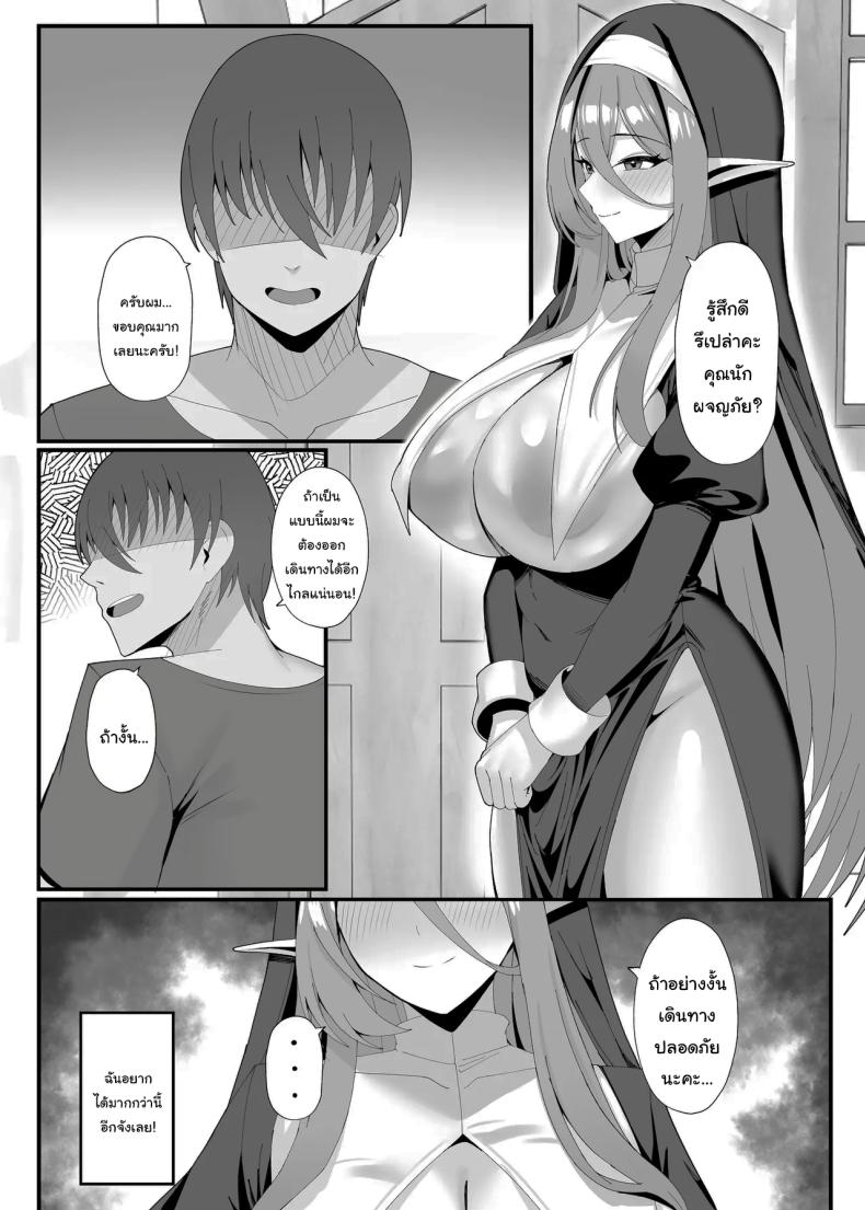 ปัญหากวนใจของซิสเตอร์สาว [POTATO BOMB (ONEDOO)] Hatsujouki no Elf Sister wa Mainichi Joukachuu The Elf Sister in Heat is Aroused Every Day – ปัญหากวนใจของซิสเตอร์สาว [POTATO BOMB (ONEDOO)] Hatsujouki no Elf Sister wa Mainichi Joukachuu The Elf Sister in Heat is Aroused Every Day หน้า 24