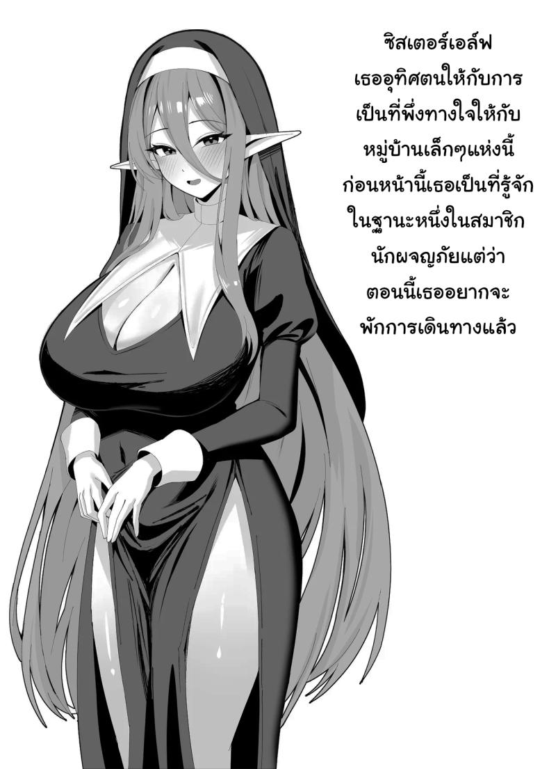 ปัญหากวนใจของซิสเตอร์สาว [POTATO BOMB (ONEDOO)] Hatsujouki no Elf Sister wa Mainichi Joukachuu The Elf Sister in Heat is Aroused Every Day – ปัญหากวนใจของซิสเตอร์สาว [POTATO BOMB (ONEDOO)] Hatsujouki no Elf Sister wa Mainichi Joukachuu The Elf Sister in Heat is Aroused Every Day หน้า 25