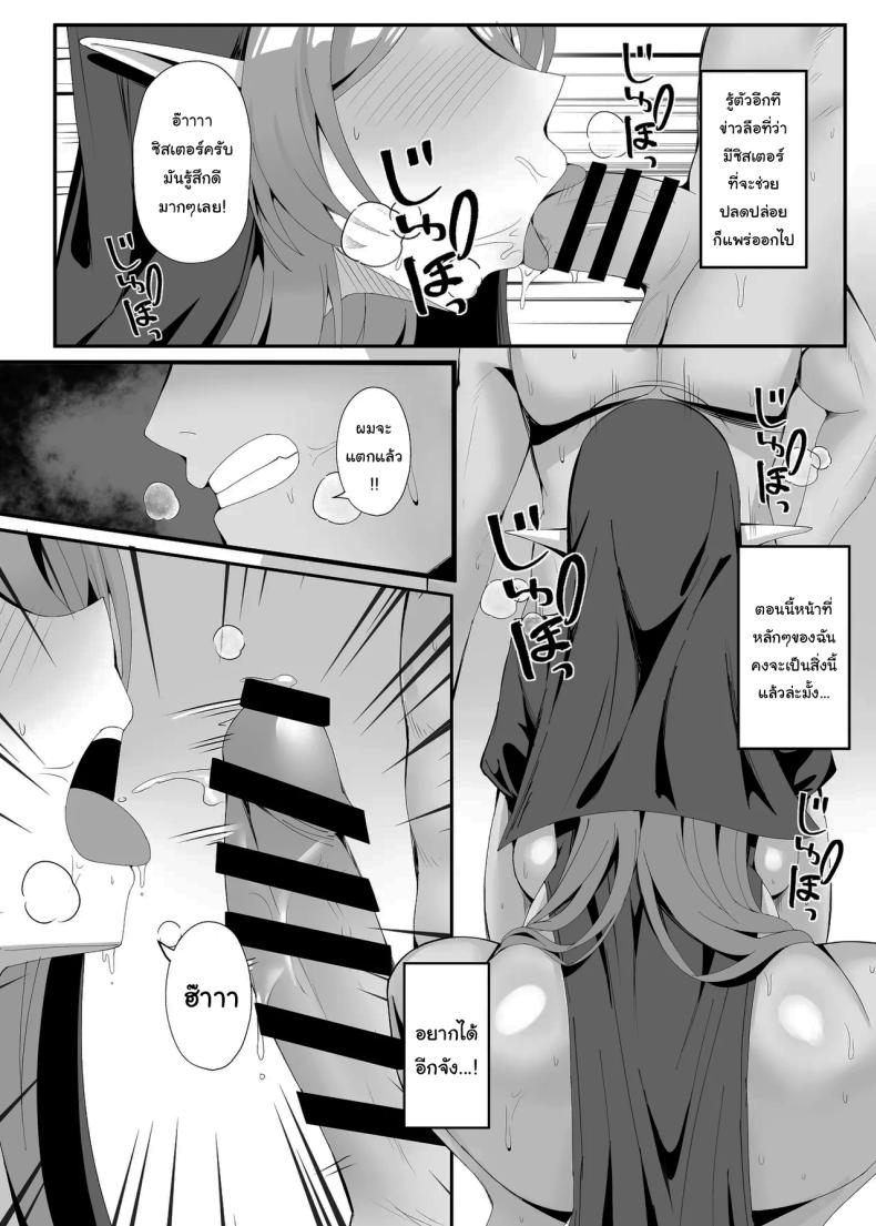 ปัญหากวนใจของซิสเตอร์สาว [POTATO BOMB (ONEDOO)] Hatsujouki no Elf Sister wa Mainichi Joukachuu The Elf Sister in Heat is Aroused Every Day – ปัญหากวนใจของซิสเตอร์สาว [POTATO BOMB (ONEDOO)] Hatsujouki no Elf Sister wa Mainichi Joukachuu The Elf Sister in Heat is Aroused Every Day หน้า 27