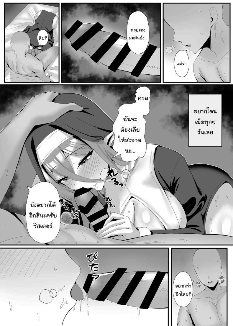 ปัญหากวนใจของซิสเตอร์สาว [POTATO BOMB (ONEDOO)] Hatsujouki no Elf Sister wa Mainichi Joukachuu The Elf Sister in Heat is Aroused Every Day – ปัญหากวนใจของซิสเตอร์สาว [POTATO BOMB (ONEDOO)] Hatsujouki no Elf Sister wa Mainichi Joukachuu The Elf Sister in Heat is Aroused Every Day หน้า 36
