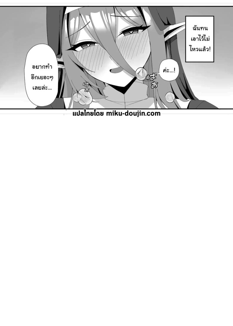 ปัญหากวนใจของซิสเตอร์สาว [POTATO BOMB (ONEDOO)] Hatsujouki no Elf Sister wa Mainichi Joukachuu The Elf Sister in Heat is Aroused Every Day – ปัญหากวนใจของซิสเตอร์สาว [POTATO BOMB (ONEDOO)] Hatsujouki no Elf Sister wa Mainichi Joukachuu The Elf Sister in Heat is Aroused Every Day หน้า 37