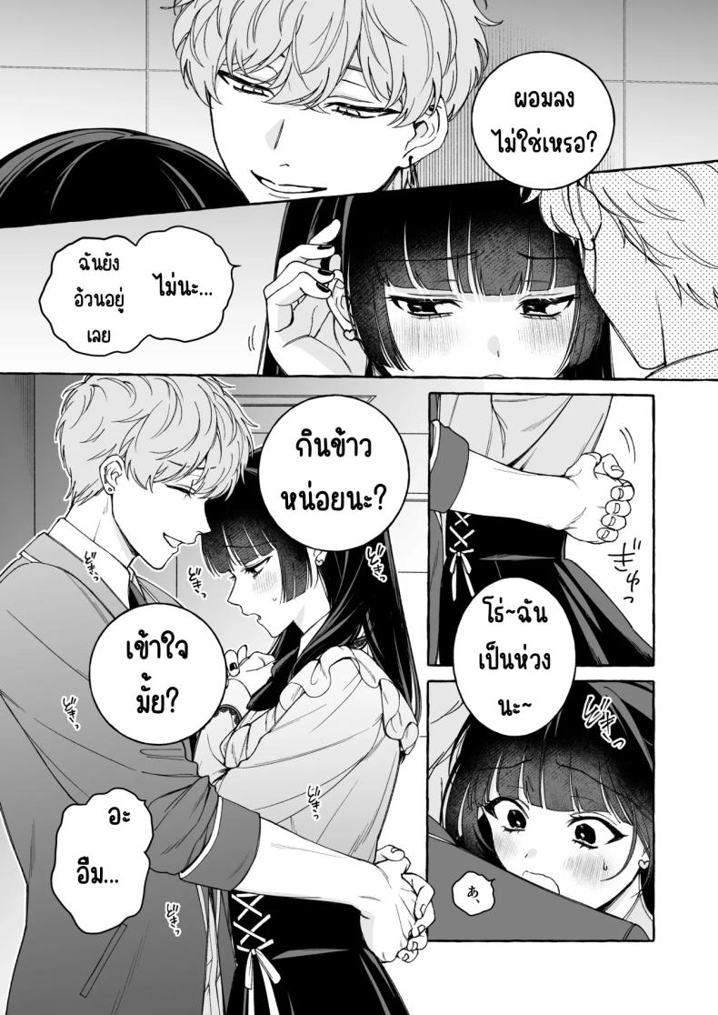 ถึงตาของฉันแล้ว [THE Waidan (Luria)] _Oshi_ ni Dakareru Junban ga, Watashi no Toko made Mawatte Kita – ถึงตาของฉันแล้ว [THE Waidan (Luria)] _Oshi_ ni Dakareru Junban ga, Watashi no Toko made Mawatte Kita หน้า 2