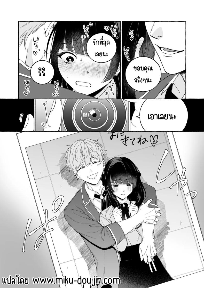 ถึงตาของฉันแล้ว [THE Waidan (Luria)] _Oshi_ ni Dakareru Junban ga, Watashi no Toko made Mawatte Kita – ถึงตาของฉันแล้ว [THE Waidan (Luria)] _Oshi_ ni Dakareru Junban ga, Watashi no Toko made Mawatte Kita หน้า 3