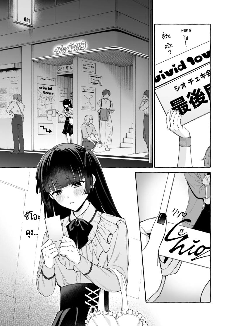 ถึงตาของฉันแล้ว [THE Waidan (Luria)] _Oshi_ ni Dakareru Junban ga, Watashi no Toko made Mawatte Kita – ถึงตาของฉันแล้ว [THE Waidan (Luria)] _Oshi_ ni Dakareru Junban ga, Watashi no Toko made Mawatte Kita หน้า 4