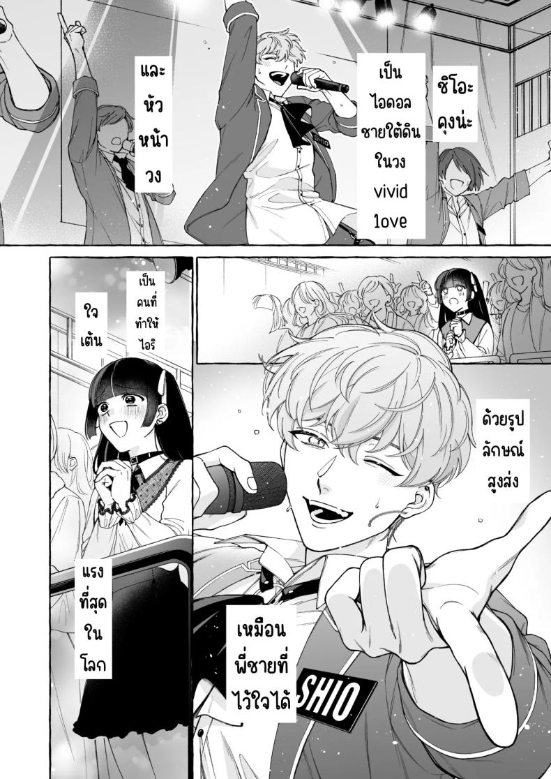 ถึงตาของฉันแล้ว [THE Waidan (Luria)] _Oshi_ ni Dakareru Junban ga, Watashi no Toko made Mawatte Kita – ถึงตาของฉันแล้ว [THE Waidan (Luria)] _Oshi_ ni Dakareru Junban ga, Watashi no Toko made Mawatte Kita หน้า 5