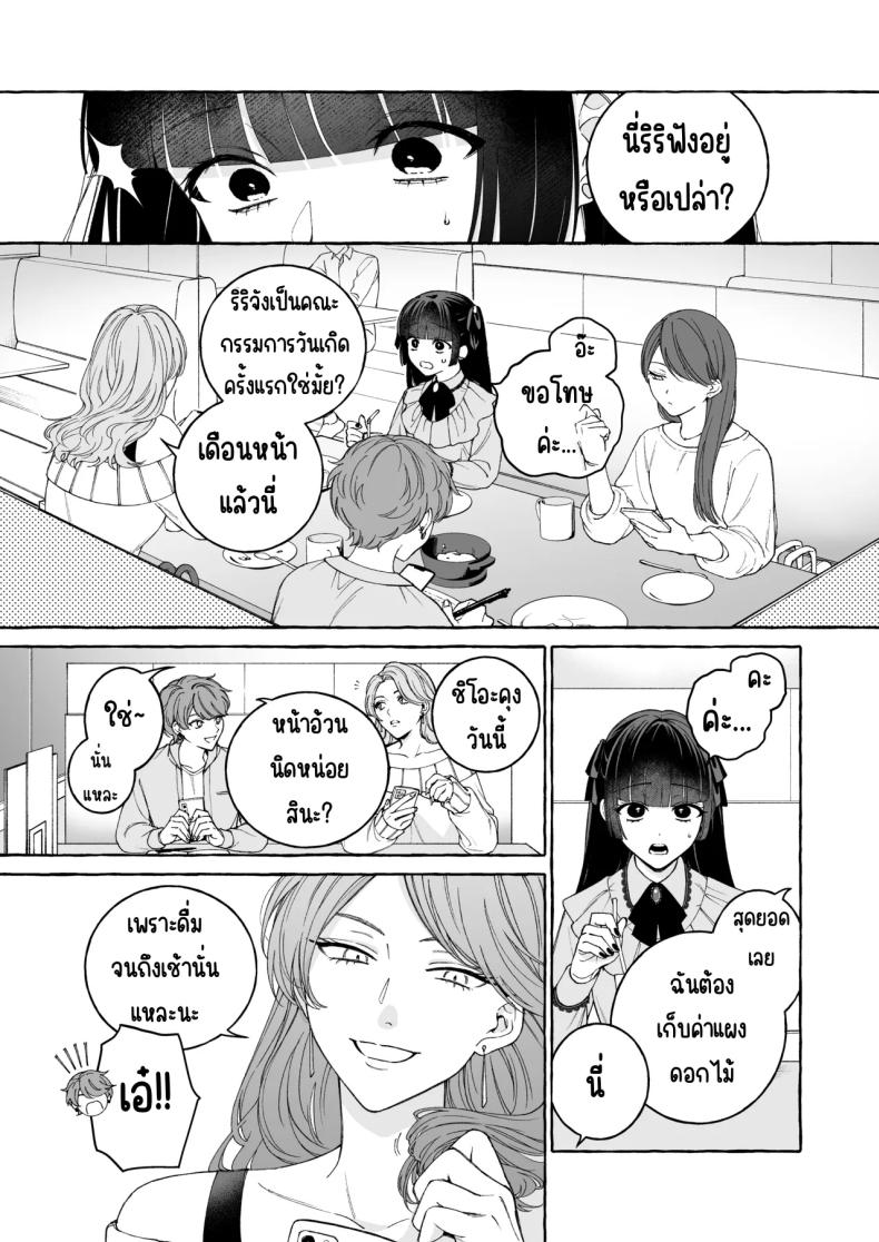 ถึงตาของฉันแล้ว [THE Waidan (Luria)] _Oshi_ ni Dakareru Junban ga, Watashi no Toko made Mawatte Kita – ถึงตาของฉันแล้ว [THE Waidan (Luria)] _Oshi_ ni Dakareru Junban ga, Watashi no Toko made Mawatte Kita หน้า 6