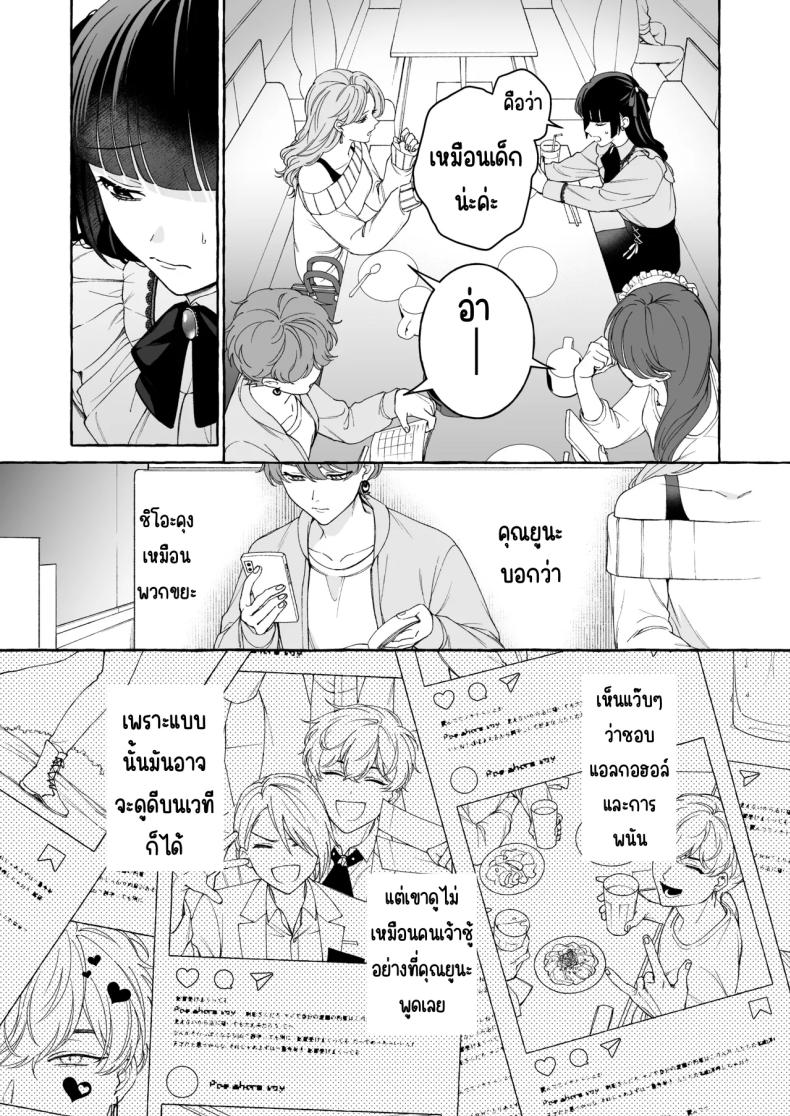 ถึงตาของฉันแล้ว [THE Waidan (Luria)] _Oshi_ ni Dakareru Junban ga, Watashi no Toko made Mawatte Kita – ถึงตาของฉันแล้ว [THE Waidan (Luria)] _Oshi_ ni Dakareru Junban ga, Watashi no Toko made Mawatte Kita หน้า 8