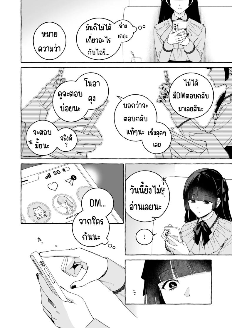ถึงตาของฉันแล้ว [THE Waidan (Luria)] _Oshi_ ni Dakareru Junban ga, Watashi no Toko made Mawatte Kita – ถึงตาของฉันแล้ว [THE Waidan (Luria)] _Oshi_ ni Dakareru Junban ga, Watashi no Toko made Mawatte Kita หน้า 9