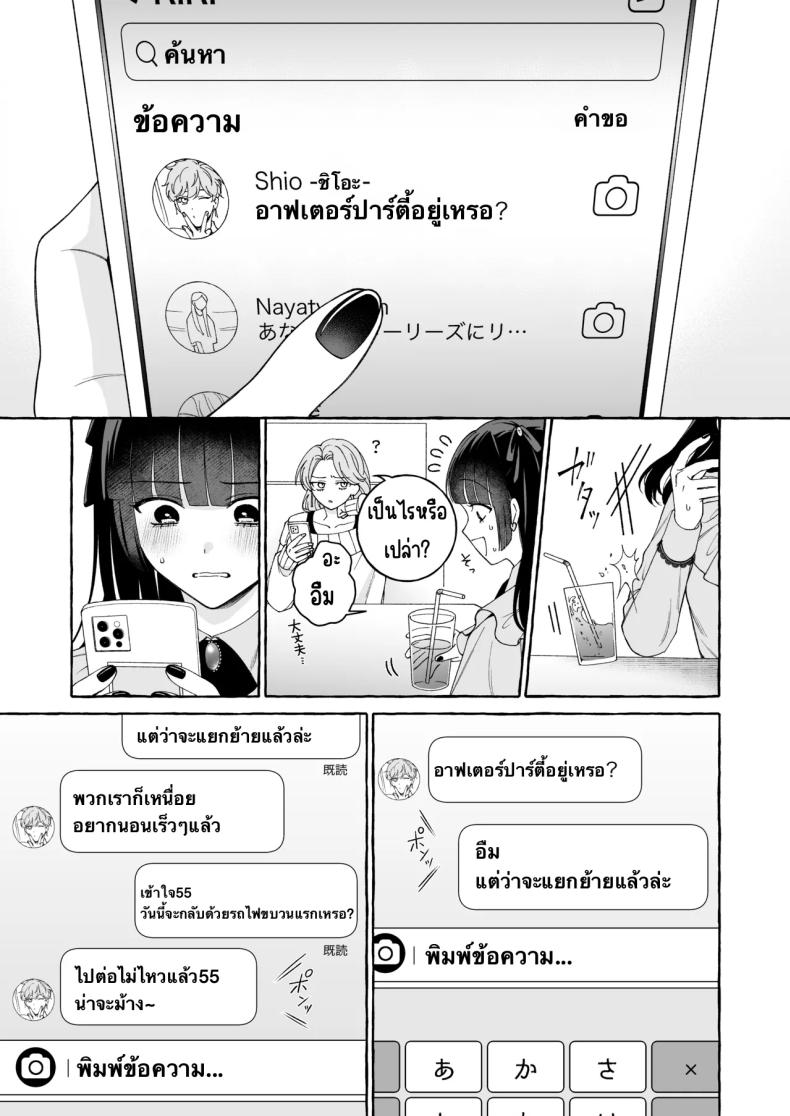 ถึงตาของฉันแล้ว [THE Waidan (Luria)] _Oshi_ ni Dakareru Junban ga, Watashi no Toko made Mawatte Kita – ถึงตาของฉันแล้ว [THE Waidan (Luria)] _Oshi_ ni Dakareru Junban ga, Watashi no Toko made Mawatte Kita หน้า 10