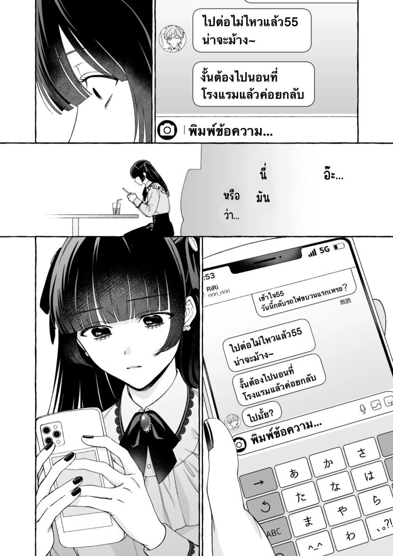 ถึงตาของฉันแล้ว [THE Waidan (Luria)] _Oshi_ ni Dakareru Junban ga, Watashi no Toko made Mawatte Kita – ถึงตาของฉันแล้ว [THE Waidan (Luria)] _Oshi_ ni Dakareru Junban ga, Watashi no Toko made Mawatte Kita หน้า 11