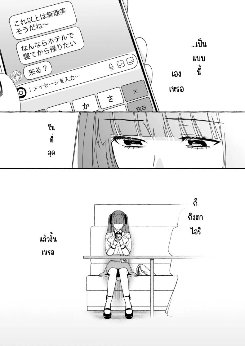 ถึงตาของฉันแล้ว [THE Waidan (Luria)] _Oshi_ ni Dakareru Junban ga, Watashi no Toko made Mawatte Kita – ถึงตาของฉันแล้ว [THE Waidan (Luria)] _Oshi_ ni Dakareru Junban ga, Watashi no Toko made Mawatte Kita หน้า 12