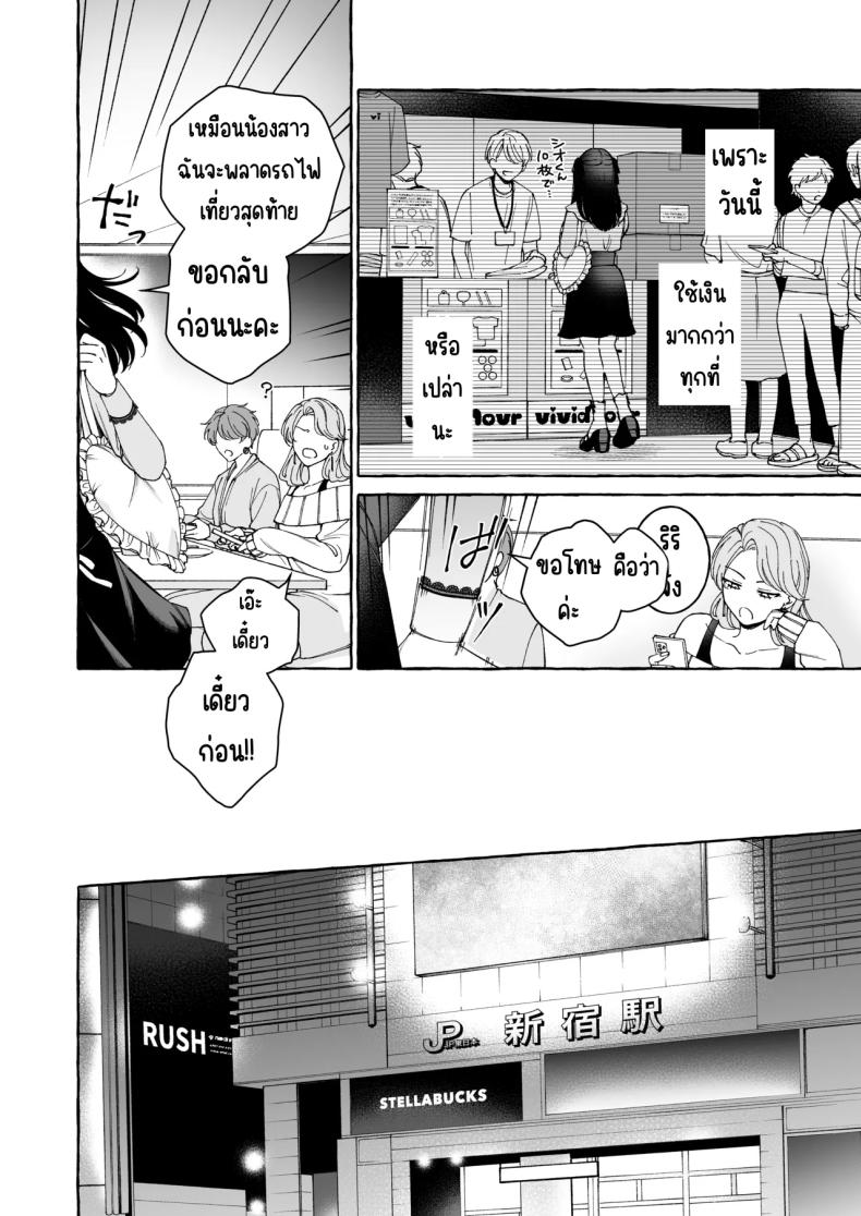 ถึงตาของฉันแล้ว [THE Waidan (Luria)] _Oshi_ ni Dakareru Junban ga, Watashi no Toko made Mawatte Kita – ถึงตาของฉันแล้ว [THE Waidan (Luria)] _Oshi_ ni Dakareru Junban ga, Watashi no Toko made Mawatte Kita หน้า 13