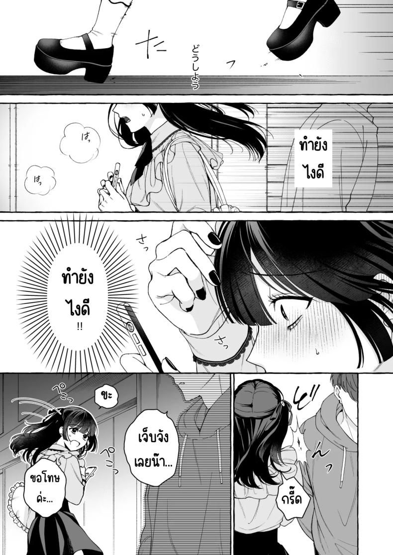 ถึงตาของฉันแล้ว [THE Waidan (Luria)] _Oshi_ ni Dakareru Junban ga, Watashi no Toko made Mawatte Kita – ถึงตาของฉันแล้ว [THE Waidan (Luria)] _Oshi_ ni Dakareru Junban ga, Watashi no Toko made Mawatte Kita หน้า 14