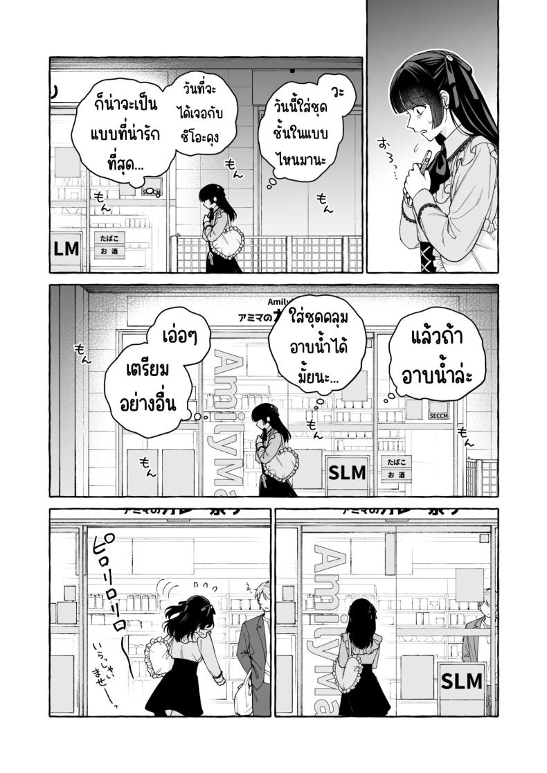 ถึงตาของฉันแล้ว [THE Waidan (Luria)] _Oshi_ ni Dakareru Junban ga, Watashi no Toko made Mawatte Kita – ถึงตาของฉันแล้ว [THE Waidan (Luria)] _Oshi_ ni Dakareru Junban ga, Watashi no Toko made Mawatte Kita หน้า 15
