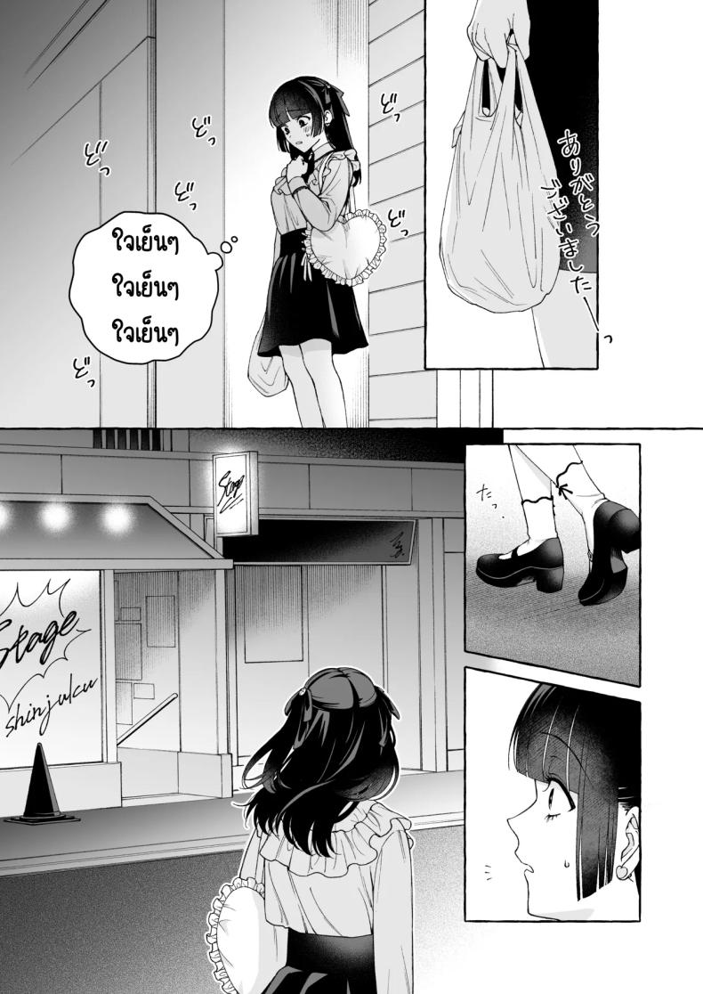 ถึงตาของฉันแล้ว [THE Waidan (Luria)] _Oshi_ ni Dakareru Junban ga, Watashi no Toko made Mawatte Kita – ถึงตาของฉันแล้ว [THE Waidan (Luria)] _Oshi_ ni Dakareru Junban ga, Watashi no Toko made Mawatte Kita หน้า 16
