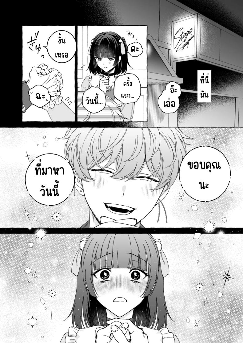 ถึงตาของฉันแล้ว [THE Waidan (Luria)] _Oshi_ ni Dakareru Junban ga, Watashi no Toko made Mawatte Kita – ถึงตาของฉันแล้ว [THE Waidan (Luria)] _Oshi_ ni Dakareru Junban ga, Watashi no Toko made Mawatte Kita หน้า 17