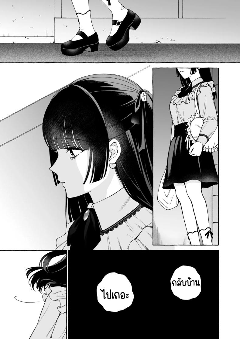 ถึงตาของฉันแล้ว [THE Waidan (Luria)] _Oshi_ ni Dakareru Junban ga, Watashi no Toko made Mawatte Kita – ถึงตาของฉันแล้ว [THE Waidan (Luria)] _Oshi_ ni Dakareru Junban ga, Watashi no Toko made Mawatte Kita หน้า 18