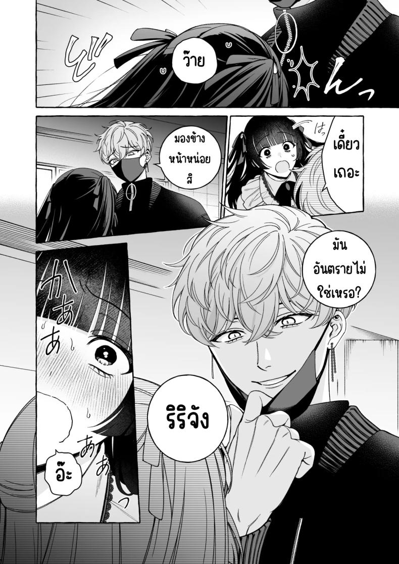 ถึงตาของฉันแล้ว [THE Waidan (Luria)] _Oshi_ ni Dakareru Junban ga, Watashi no Toko made Mawatte Kita – ถึงตาของฉันแล้ว [THE Waidan (Luria)] _Oshi_ ni Dakareru Junban ga, Watashi no Toko made Mawatte Kita หน้า 19