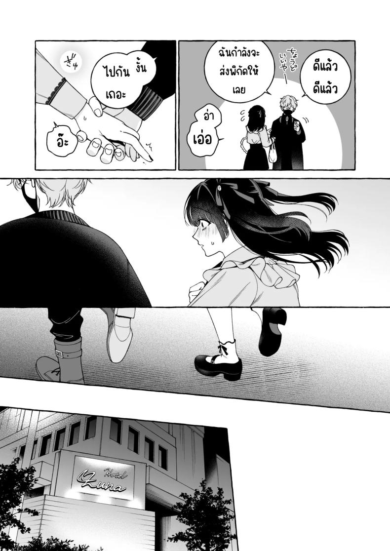 ถึงตาของฉันแล้ว [THE Waidan (Luria)] _Oshi_ ni Dakareru Junban ga, Watashi no Toko made Mawatte Kita – ถึงตาของฉันแล้ว [THE Waidan (Luria)] _Oshi_ ni Dakareru Junban ga, Watashi no Toko made Mawatte Kita หน้า 20