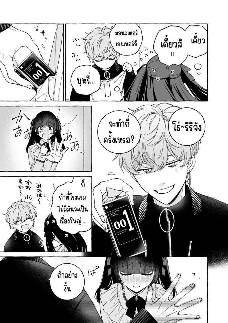 ถึงตาของฉันแล้ว [THE Waidan (Luria)] _Oshi_ ni Dakareru Junban ga, Watashi no Toko made Mawatte Kita – ถึงตาของฉันแล้ว [THE Waidan (Luria)] _Oshi_ ni Dakareru Junban ga, Watashi no Toko made Mawatte Kita หน้า 21