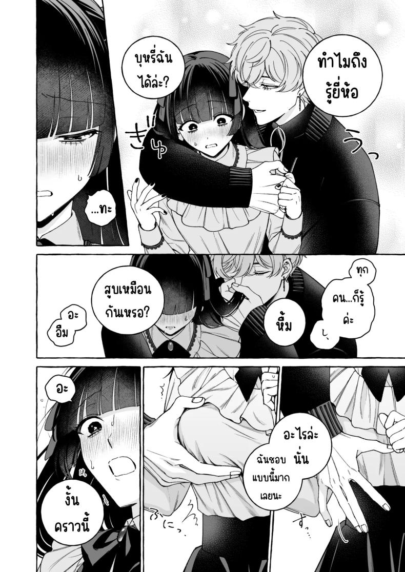 ถึงตาของฉันแล้ว [THE Waidan (Luria)] _Oshi_ ni Dakareru Junban ga, Watashi no Toko made Mawatte Kita – ถึงตาของฉันแล้ว [THE Waidan (Luria)] _Oshi_ ni Dakareru Junban ga, Watashi no Toko made Mawatte Kita หน้า 22