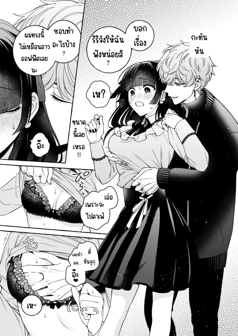 ถึงตาของฉันแล้ว [THE Waidan (Luria)] _Oshi_ ni Dakareru Junban ga, Watashi no Toko made Mawatte Kita – ถึงตาของฉันแล้ว [THE Waidan (Luria)] _Oshi_ ni Dakareru Junban ga, Watashi no Toko made Mawatte Kita หน้า 23
