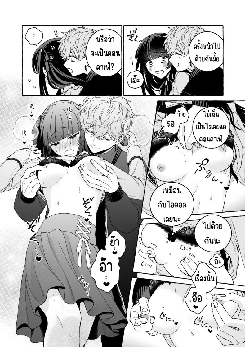 ถึงตาของฉันแล้ว [THE Waidan (Luria)] _Oshi_ ni Dakareru Junban ga, Watashi no Toko made Mawatte Kita – ถึงตาของฉันแล้ว [THE Waidan (Luria)] _Oshi_ ni Dakareru Junban ga, Watashi no Toko made Mawatte Kita หน้า 24