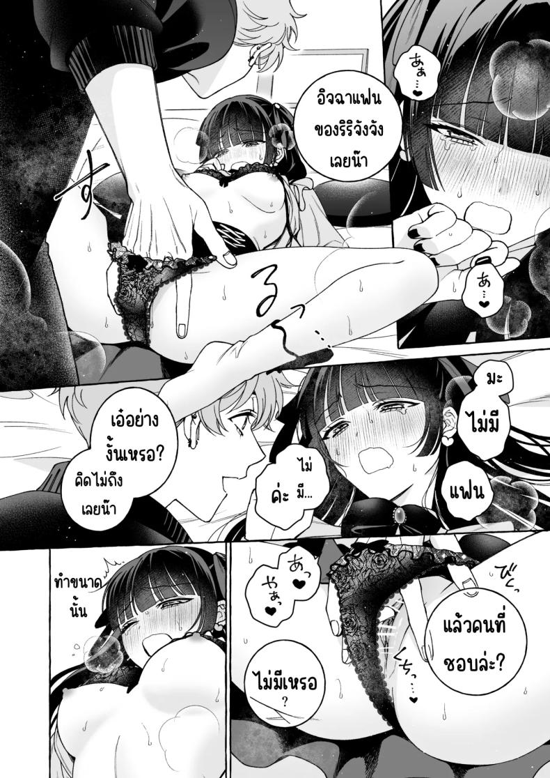 ถึงตาของฉันแล้ว [THE Waidan (Luria)] _Oshi_ ni Dakareru Junban ga, Watashi no Toko made Mawatte Kita – ถึงตาของฉันแล้ว [THE Waidan (Luria)] _Oshi_ ni Dakareru Junban ga, Watashi no Toko made Mawatte Kita หน้า 25