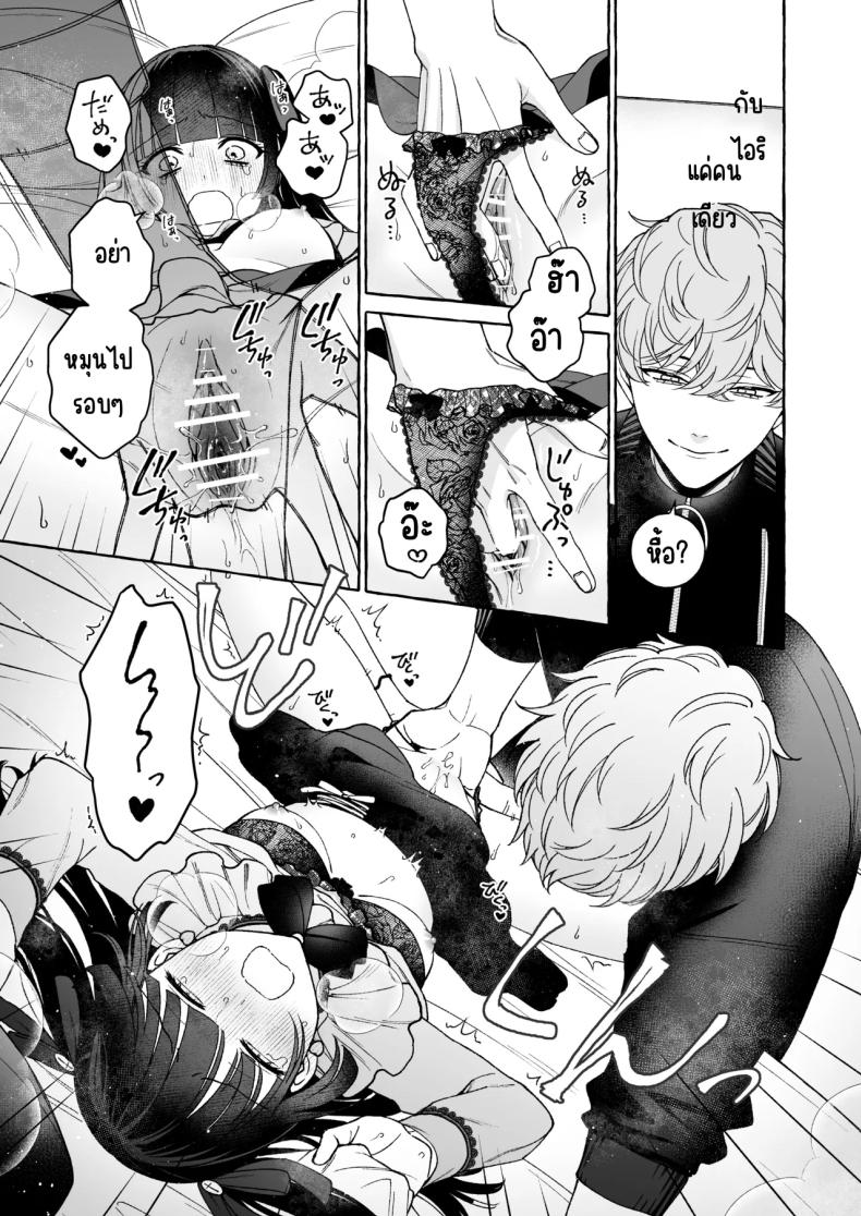 ถึงตาของฉันแล้ว [THE Waidan (Luria)] _Oshi_ ni Dakareru Junban ga, Watashi no Toko made Mawatte Kita – ถึงตาของฉันแล้ว [THE Waidan (Luria)] _Oshi_ ni Dakareru Junban ga, Watashi no Toko made Mawatte Kita หน้า 26