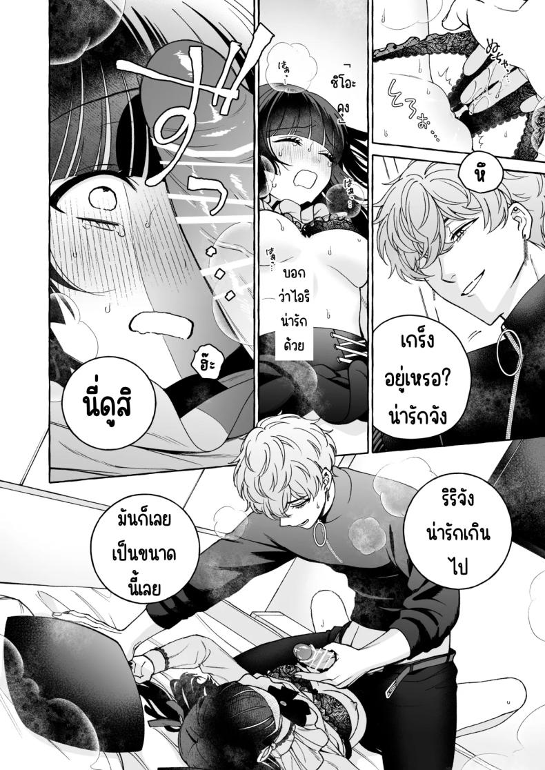 ถึงตาของฉันแล้ว [THE Waidan (Luria)] _Oshi_ ni Dakareru Junban ga, Watashi no Toko made Mawatte Kita – ถึงตาของฉันแล้ว [THE Waidan (Luria)] _Oshi_ ni Dakareru Junban ga, Watashi no Toko made Mawatte Kita หน้า 27
