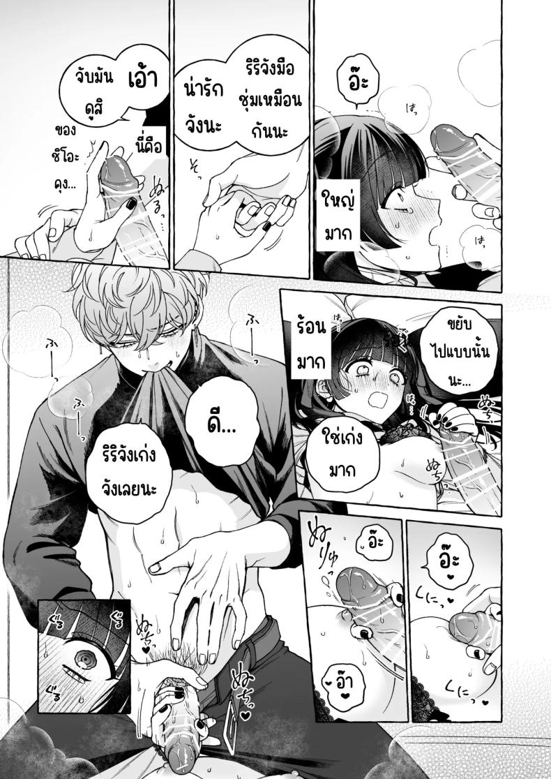 ถึงตาของฉันแล้ว [THE Waidan (Luria)] _Oshi_ ni Dakareru Junban ga, Watashi no Toko made Mawatte Kita – ถึงตาของฉันแล้ว [THE Waidan (Luria)] _Oshi_ ni Dakareru Junban ga, Watashi no Toko made Mawatte Kita หน้า 28