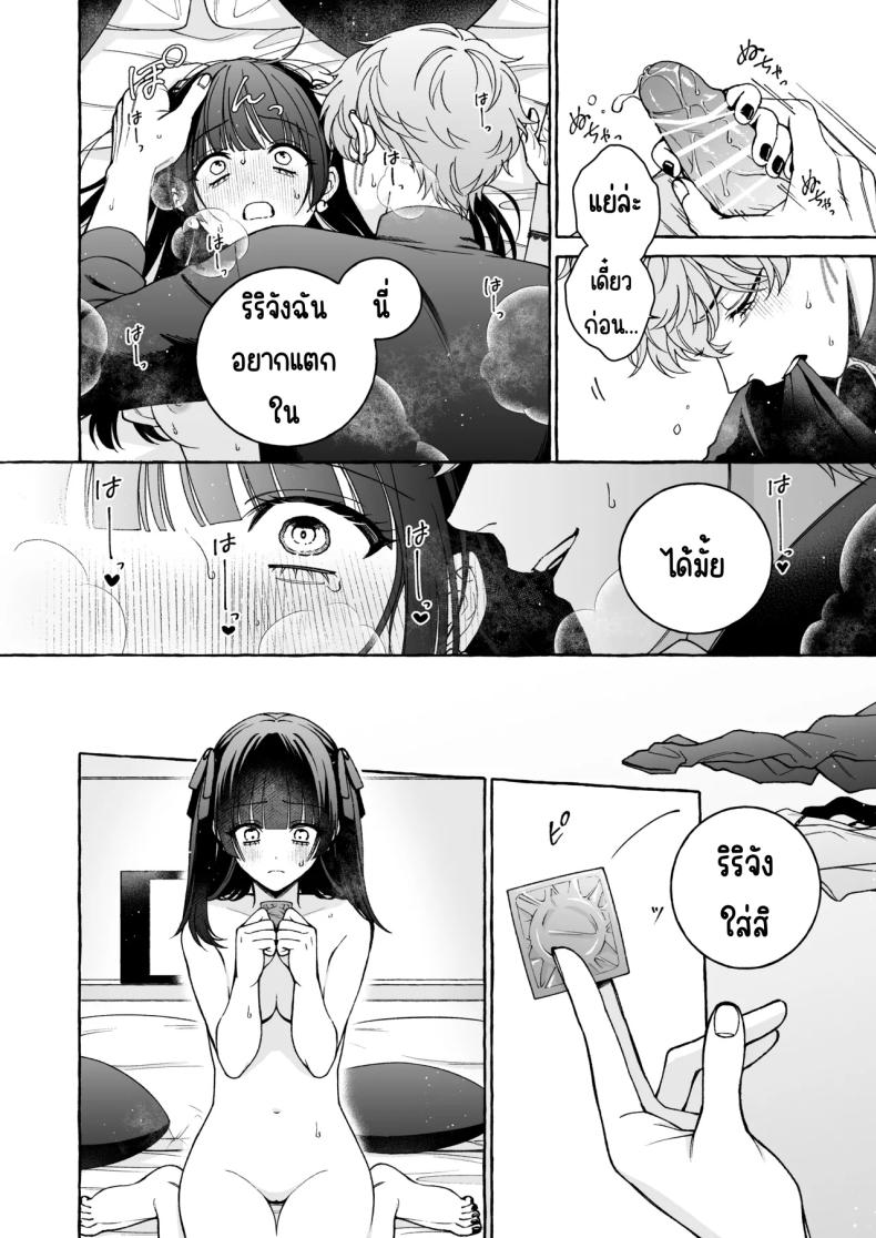 ถึงตาของฉันแล้ว [THE Waidan (Luria)] _Oshi_ ni Dakareru Junban ga, Watashi no Toko made Mawatte Kita – ถึงตาของฉันแล้ว [THE Waidan (Luria)] _Oshi_ ni Dakareru Junban ga, Watashi no Toko made Mawatte Kita หน้า 29