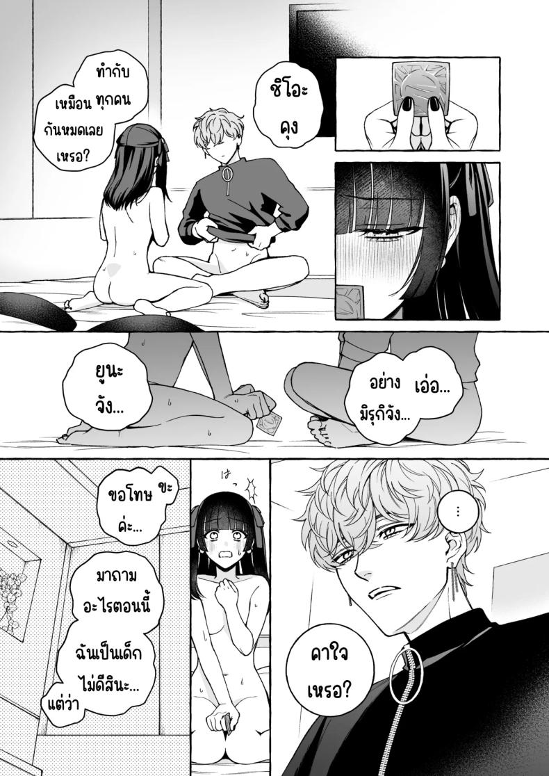 ถึงตาของฉันแล้ว [THE Waidan (Luria)] _Oshi_ ni Dakareru Junban ga, Watashi no Toko made Mawatte Kita – ถึงตาของฉันแล้ว [THE Waidan (Luria)] _Oshi_ ni Dakareru Junban ga, Watashi no Toko made Mawatte Kita หน้า 30