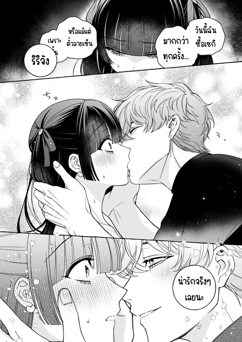 ถึงตาของฉันแล้ว [THE Waidan (Luria)] _Oshi_ ni Dakareru Junban ga, Watashi no Toko made Mawatte Kita – ถึงตาของฉันแล้ว [THE Waidan (Luria)] _Oshi_ ni Dakareru Junban ga, Watashi no Toko made Mawatte Kita หน้า 31