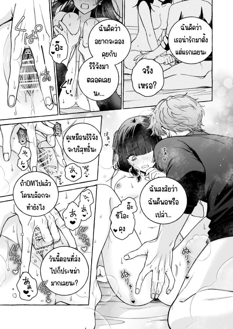 ถึงตาของฉันแล้ว [THE Waidan (Luria)] _Oshi_ ni Dakareru Junban ga, Watashi no Toko made Mawatte Kita – ถึงตาของฉันแล้ว [THE Waidan (Luria)] _Oshi_ ni Dakareru Junban ga, Watashi no Toko made Mawatte Kita หน้า 32
