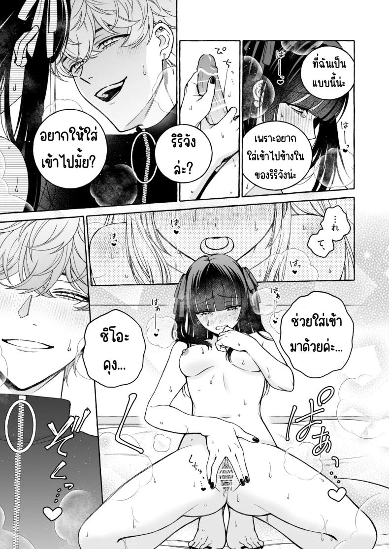 ถึงตาของฉันแล้ว [THE Waidan (Luria)] _Oshi_ ni Dakareru Junban ga, Watashi no Toko made Mawatte Kita – ถึงตาของฉันแล้ว [THE Waidan (Luria)] _Oshi_ ni Dakareru Junban ga, Watashi no Toko made Mawatte Kita หน้า 34