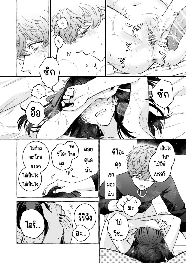 ถึงตาของฉันแล้ว [THE Waidan (Luria)] _Oshi_ ni Dakareru Junban ga, Watashi no Toko made Mawatte Kita – ถึงตาของฉันแล้ว [THE Waidan (Luria)] _Oshi_ ni Dakareru Junban ga, Watashi no Toko made Mawatte Kita หน้า 37