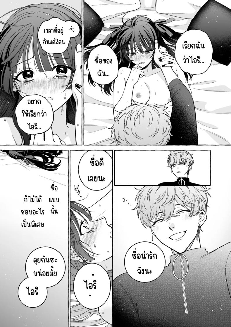 ถึงตาของฉันแล้ว [THE Waidan (Luria)] _Oshi_ ni Dakareru Junban ga, Watashi no Toko made Mawatte Kita – ถึงตาของฉันแล้ว [THE Waidan (Luria)] _Oshi_ ni Dakareru Junban ga, Watashi no Toko made Mawatte Kita หน้า 38