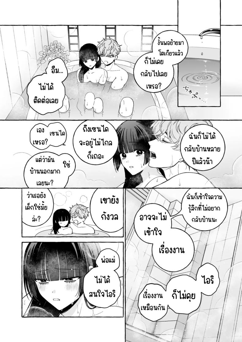 ถึงตาของฉันแล้ว [THE Waidan (Luria)] _Oshi_ ni Dakareru Junban ga, Watashi no Toko made Mawatte Kita – ถึงตาของฉันแล้ว [THE Waidan (Luria)] _Oshi_ ni Dakareru Junban ga, Watashi no Toko made Mawatte Kita หน้า 39