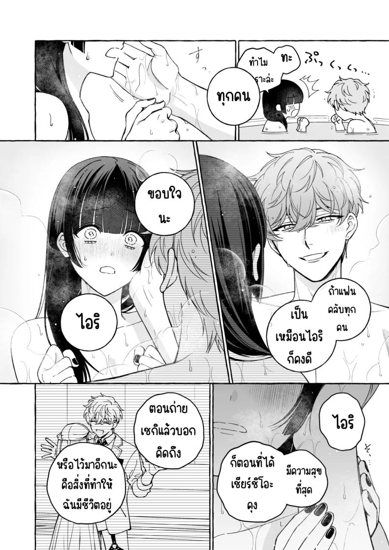 ถึงตาของฉันแล้ว [THE Waidan (Luria)] _Oshi_ ni Dakareru Junban ga, Watashi no Toko made Mawatte Kita – ถึงตาของฉันแล้ว [THE Waidan (Luria)] _Oshi_ ni Dakareru Junban ga, Watashi no Toko made Mawatte Kita หน้า 41