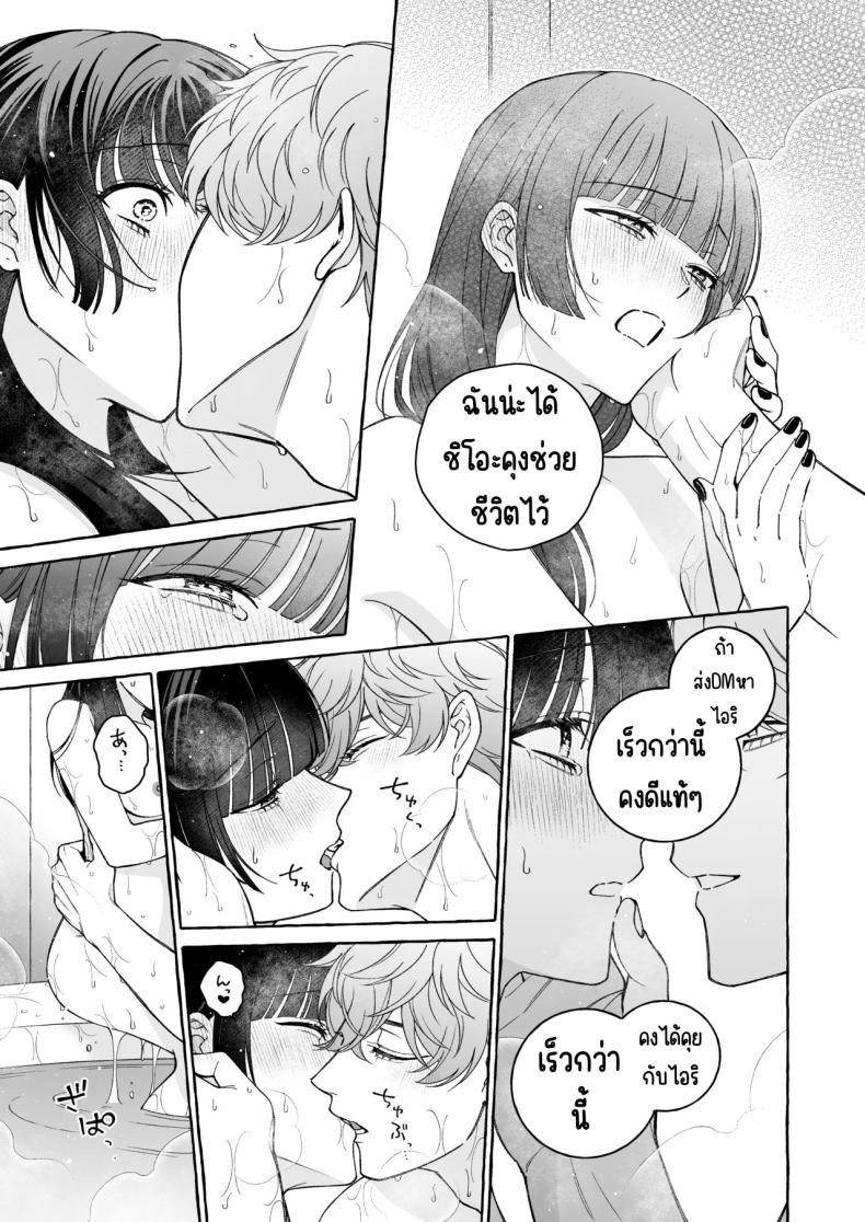 ถึงตาของฉันแล้ว [THE Waidan (Luria)] _Oshi_ ni Dakareru Junban ga, Watashi no Toko made Mawatte Kita – ถึงตาของฉันแล้ว [THE Waidan (Luria)] _Oshi_ ni Dakareru Junban ga, Watashi no Toko made Mawatte Kita หน้า 42
